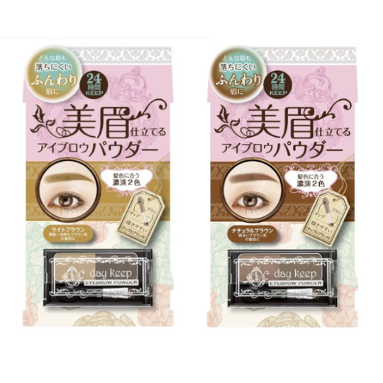 Naris Up - Day Keep 24 Hours Long Lasting Eyebrow Powder - Dark Brown