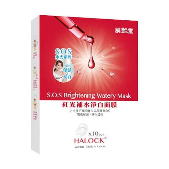 HALOCK - S.O.S Brightening Watery Mask - 10pcs